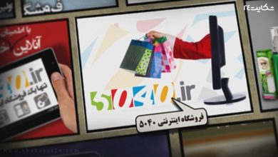 فروشگاه اینترنتی 5040